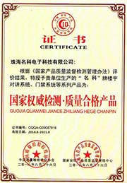 国度权威检测质量合格产品