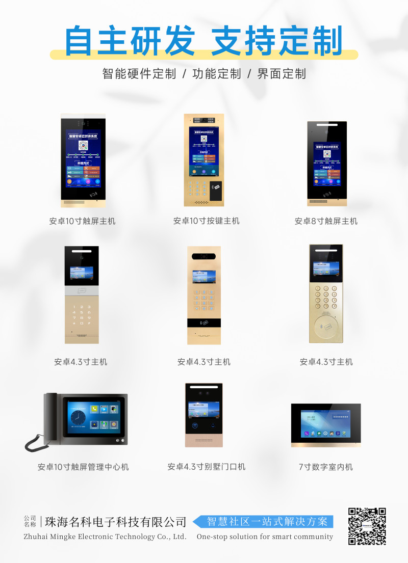 1661217509561866.jpg 产品硬件定制海报-2.jpg