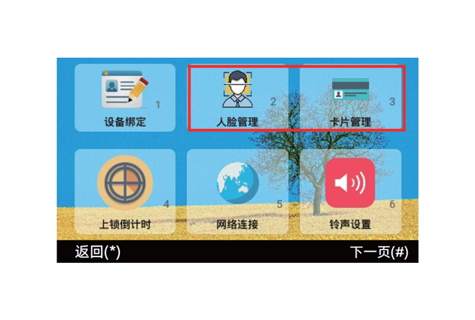 安卓4.3寸门口机 型号：MK-AZZJ4A-楼宇云对讲-ZHMKDZ雷火·竞技